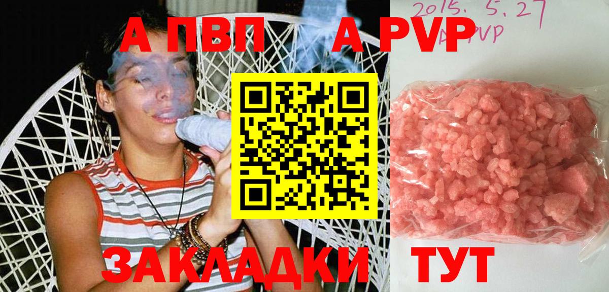Alfa_PVP VHQ  что такое   Можга  Alpha PVP крисы CK  A-PVP крисы CK  Вход с VPN 