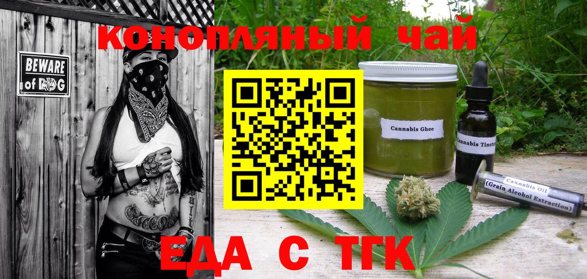 Cannafood конопля  Вход с VPN  Можга 