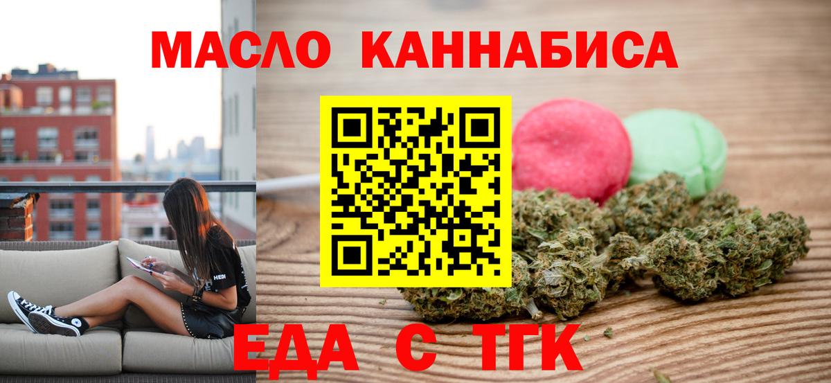 Cannafood марихуана Можга