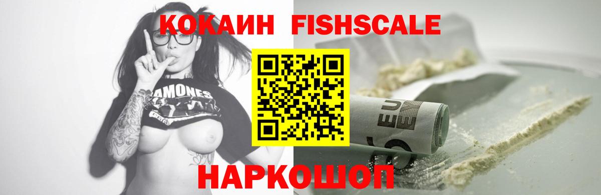 КОКАИН VHQ  Вход с VPN  КОКАИН  Cocaine VHQ  Можга 