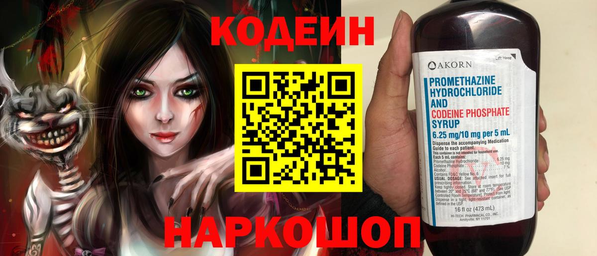 Можга  Кодеиновый сироп Lean напиток Lean (лин)  Вход с VPN  Кодеин напиток Lean (лин) 