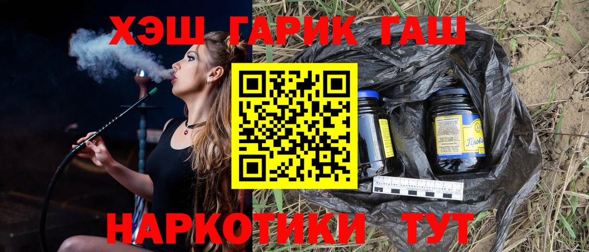 ГАШИШ хэш Можга