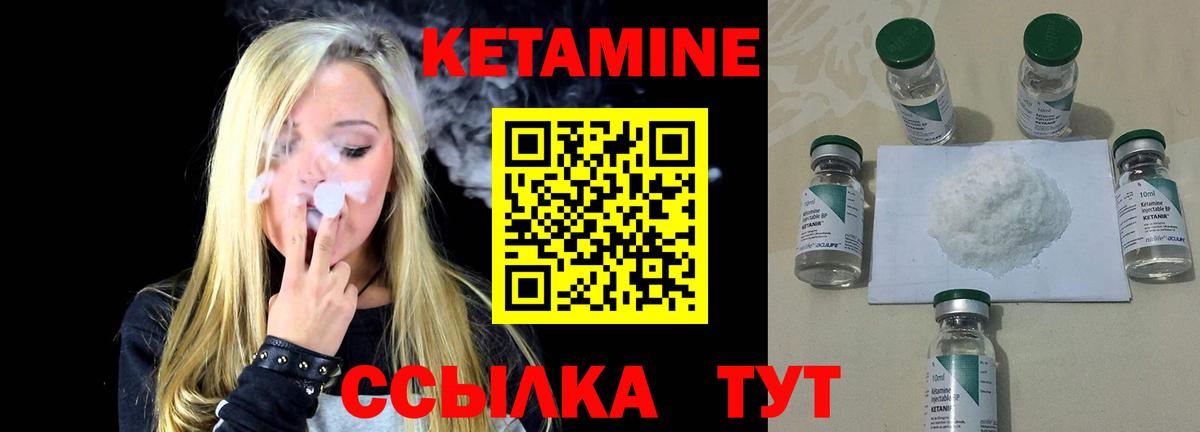 Можга  КЕТАМИН VHQ  Вход с VPN  Кетамин VHQ 