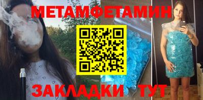 первитин Бугуруслан