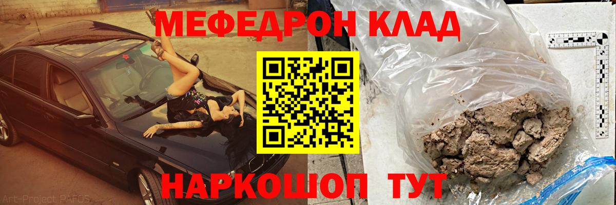 Меф мука Можга