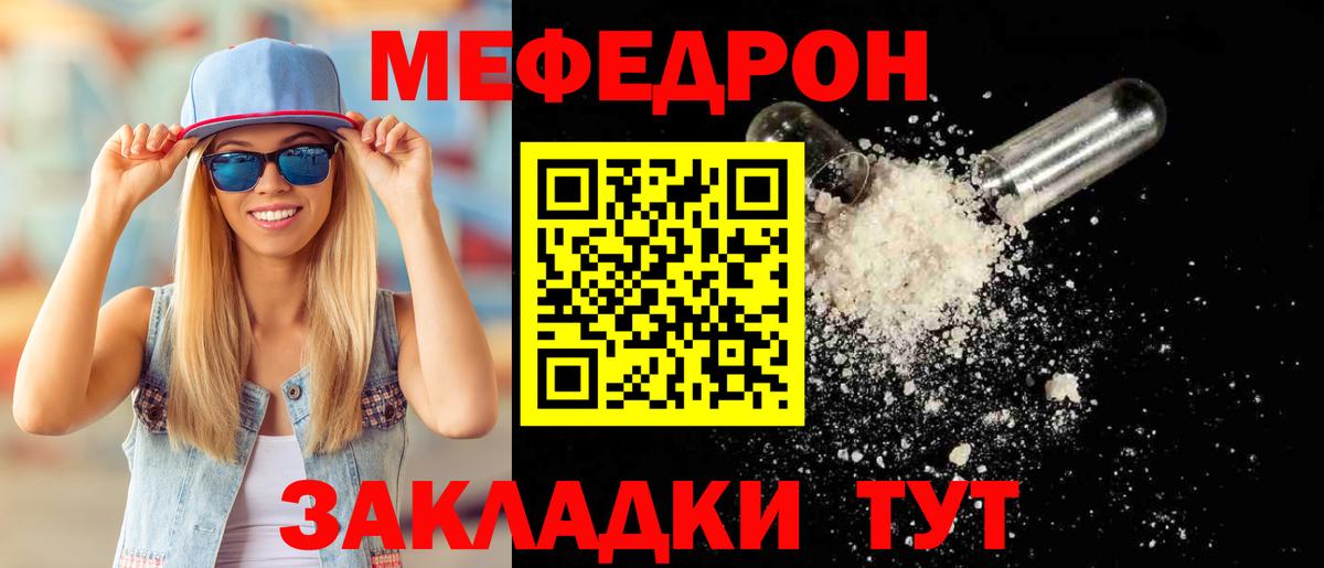 МЯУ-МЯУ кристаллы  Мефедрон  МЕФ VHQ  Можга  Вход с VPN  Меф 