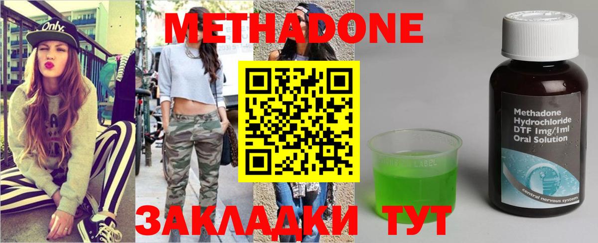 Можга  Метадон кристалл  Вход с VPN 