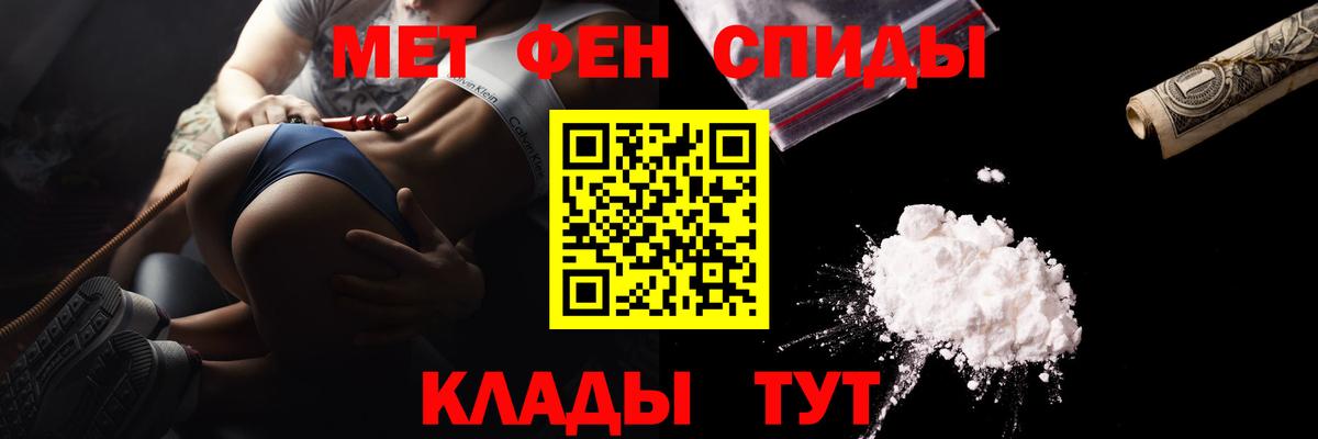 Метамфетамин Декстрометамфетамин 99.9%  Вход с VPN  Можга 