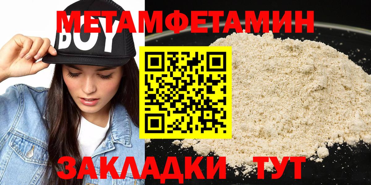 МЕТАМФЕТАМИН витя Можга