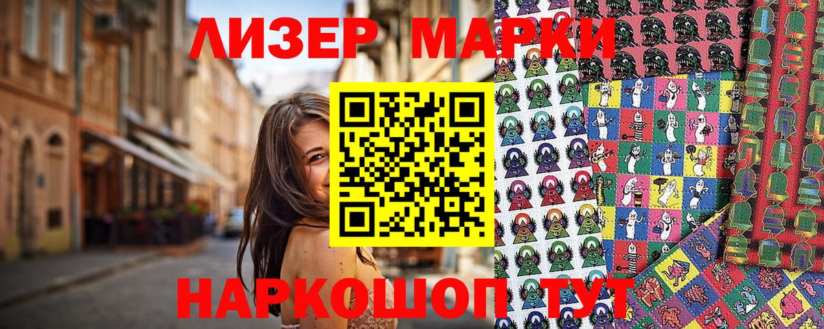 Марки NBOMe 1,8мг  Марки NBOMe  Можга  Марки NBOMe 1,8мг  Вход с VPN 