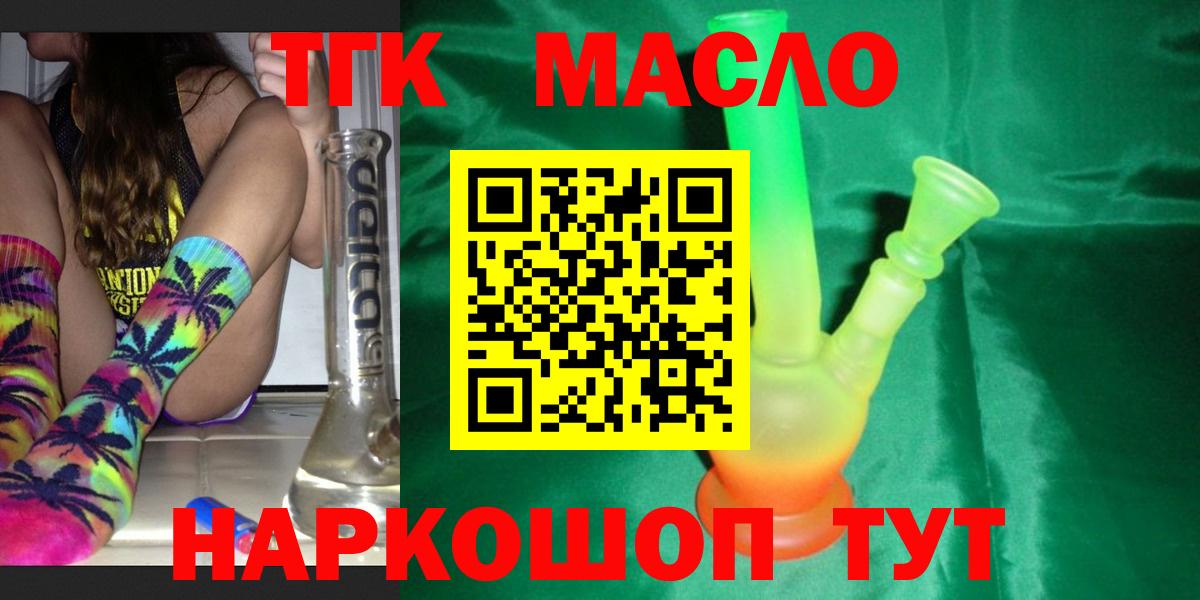 ТГК Wax Можга