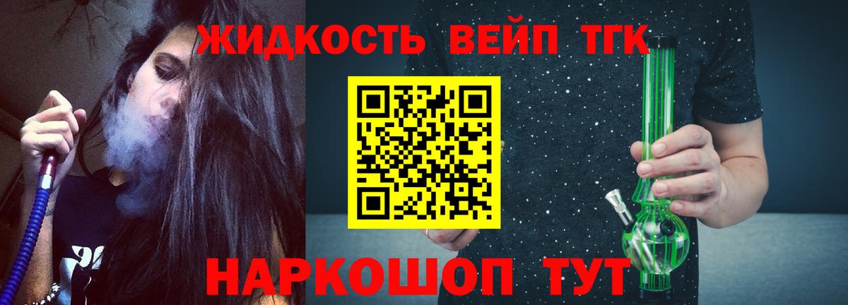 Дистиллят ТГК жижа  хочу наркоту  Можга  Дистиллят ТГК гашишное масло  Вход с VPN 